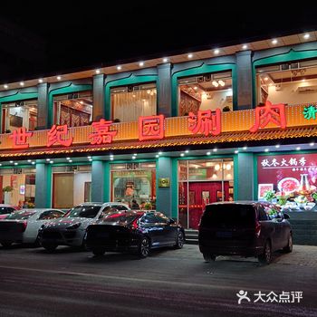 看世纪嘉园这家店人比较多就选择了