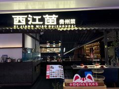 -成都仁和新城购物中心