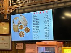 -天兴居(鲜鱼口街店)