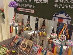 -巴音浩日娲·蒙餐(双林东路店)