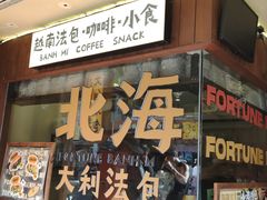 -椰椰大吉(侨港店)