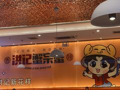 -蟹宗蟹(润达国际五楼店)