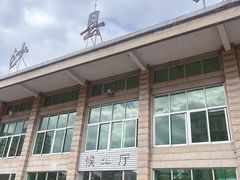 -老火车站牛肉粉