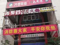 -祥云美食城(南强步行街店)