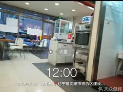 -满宝馄饨(诗波特店)