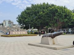 -石炮台公园