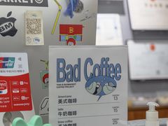 -Badmarket(庙前西街店)