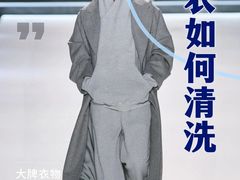 -布瑞琳洗衣(新城国际一期店)