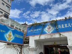 -尼玛藏家风味园(阿山食城店)