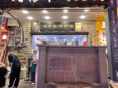 -非遗•老字号•阿彬牛肉火锅(广济桥店)
