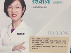 -泰康拜博口腔·二级专科医院(种植·正畸·修复·联合中心)