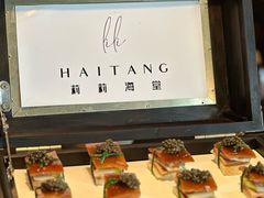 -莉莉海堂HAITANG·烤鸭(国贸商城店)