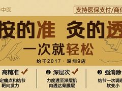 -沐善人家中医·推拿·理疗·三伏灸(新洲店)