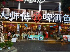 -大师傅金奖啤酒鱼(西街口总店)