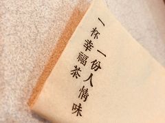 -厝内小眷村(淮安开元路店)