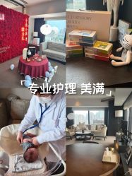 -茉莉智慧母婴护理中心(瑰丽店)