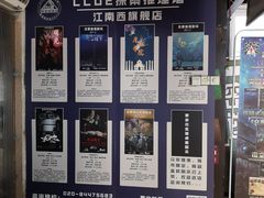 -CLUE演绎实景剧本杀(江南西店)