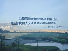 -青岛朗艺美术馆·海景咖啡