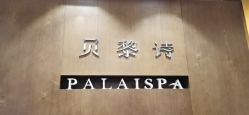 点击看大图 -贝黎诗SPA