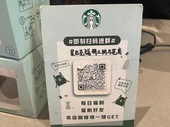 -星巴克(福州三坊七巷店)