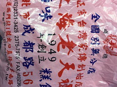 iphone_upload_pic-上海老天禄