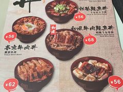 菜单-名代宇奈备长炭烧鳗鱼居酒屋