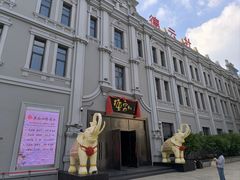 -中华巴洛克风情街