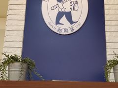门面-都恩客(高岛屋百货店)
