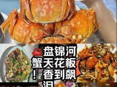 -嗨辣小聚·盘锦河蟹·海鲜烧烤龙虾(盘锦十年好店)
