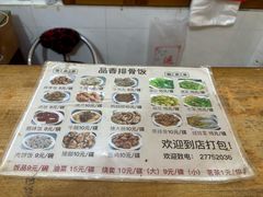 -品香排骨饭(羊官路店)