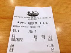 账单-萨莉亚意式餐厅(南京环亚凯瑟琳广场店)