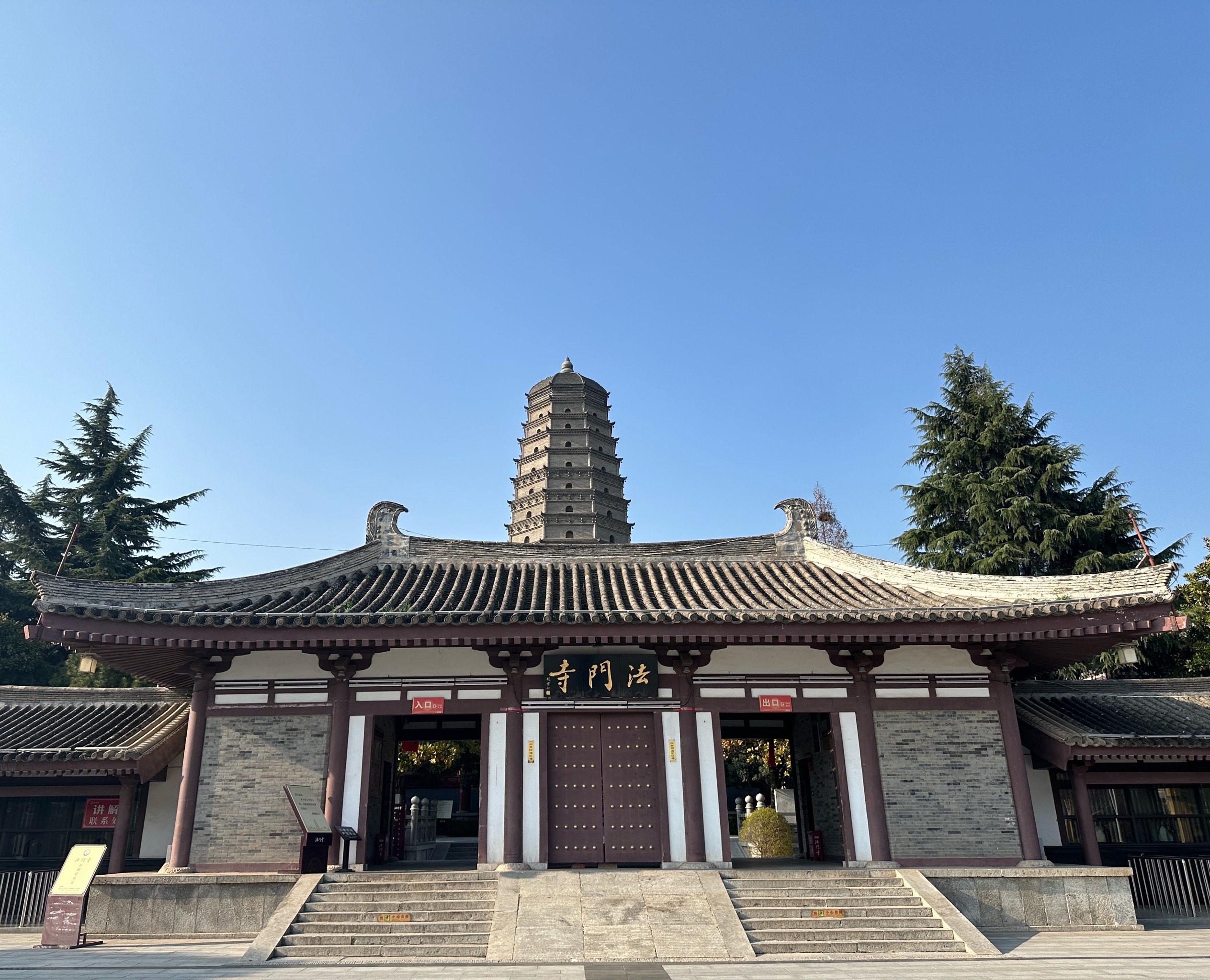 山西法门寺图片