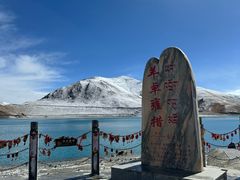 -羊卓雍措