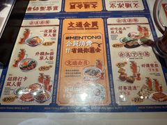 -文通冰室(东方宝泰店)