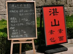 -湛山寺