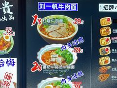 -和府捞面(星光大道一期店)