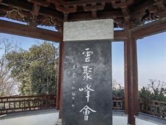 -杭州半山国家森林公园
