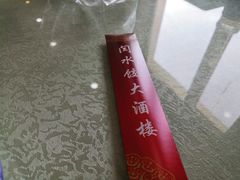 -闫水饺大酒楼·北京老闫靓马饺子馆