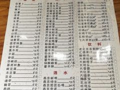 菜单-白记四益轩(枣林前街店)