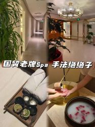 -东英经典SKIN&SPA