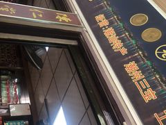 -古城陈仁堂(牌坊街店)