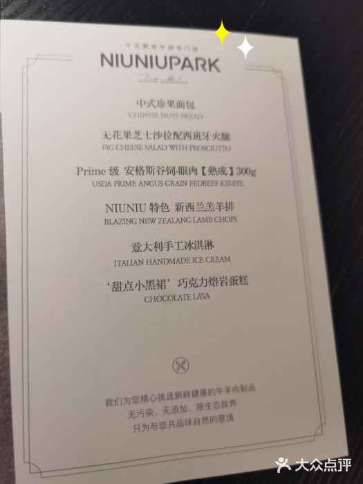 NIUNIUPARK和牛螃蟹(龙湖杭州滨江天街店)图片
