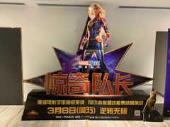 -英皇电影城(英皇集团中心IMAX店)