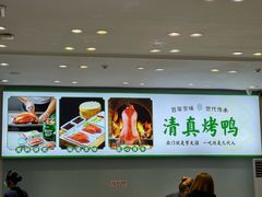 -紫光园·烤鸭·北京菜(团结湖店)