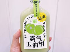 霸气玉油柑-奈雪的茶(苏宁广场店)