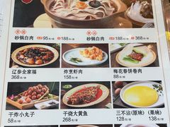 菜单-砂锅居(西四店)