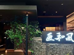 -匠和风精致料理(春熙路群光广场店)