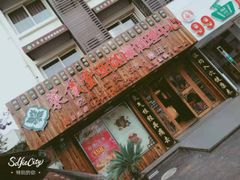 -莱仪堂艾灸经络养生馆(九亭一店)