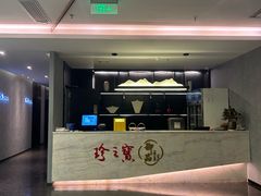 -珍之宝御品·寻味顺德(容桂渔人码头店)