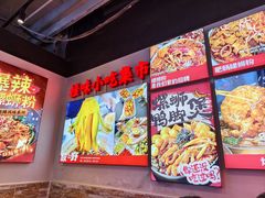 -雙冲柳州螺蛳粉&酸嘢&桂林米粉(簋街店)